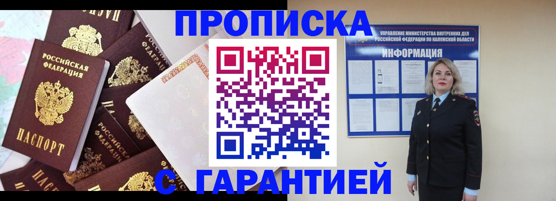 временная регистрация адрес в Арамили