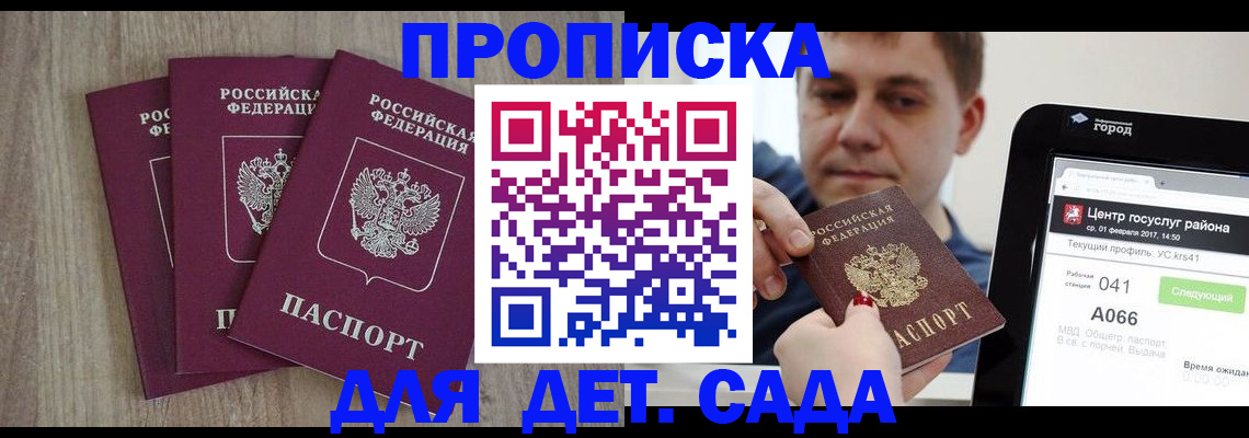 временная регистрация 2025 в Арамили