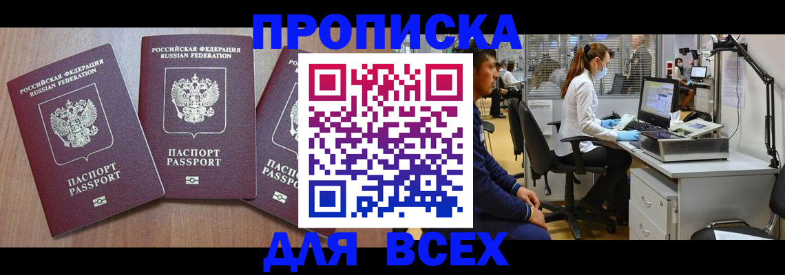 временная регистрация гарантия в Арамили