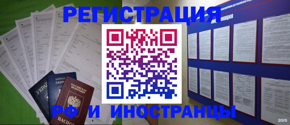 прописка для военкомата в Арамили