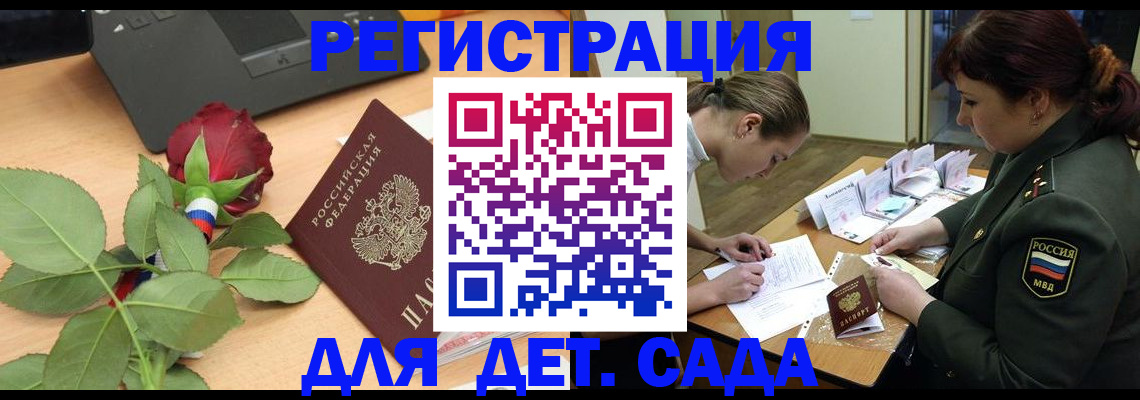 временная регистрация адрес в Арамили